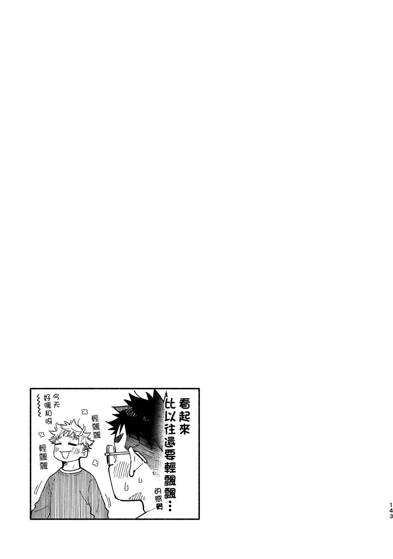 หน้า 143
