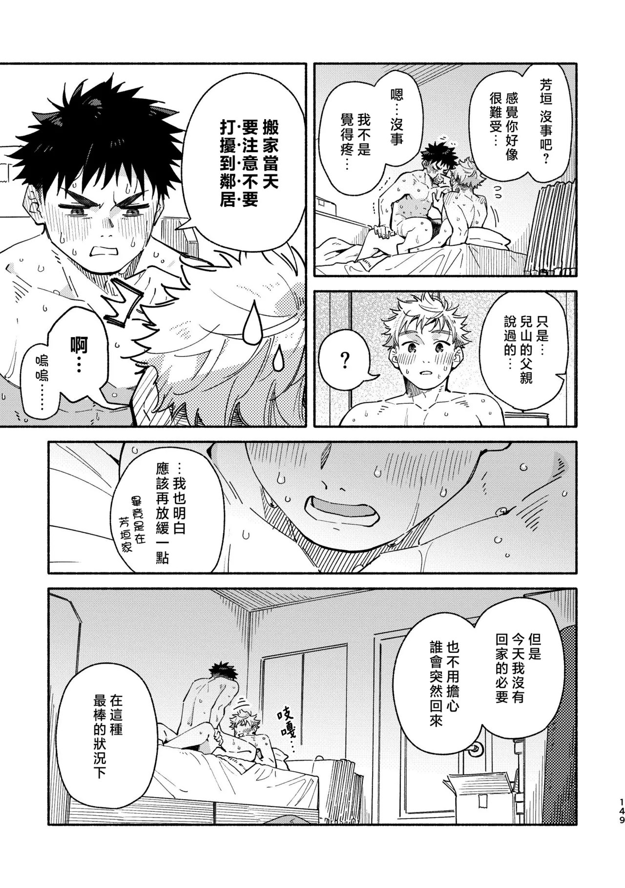 หน้า 149