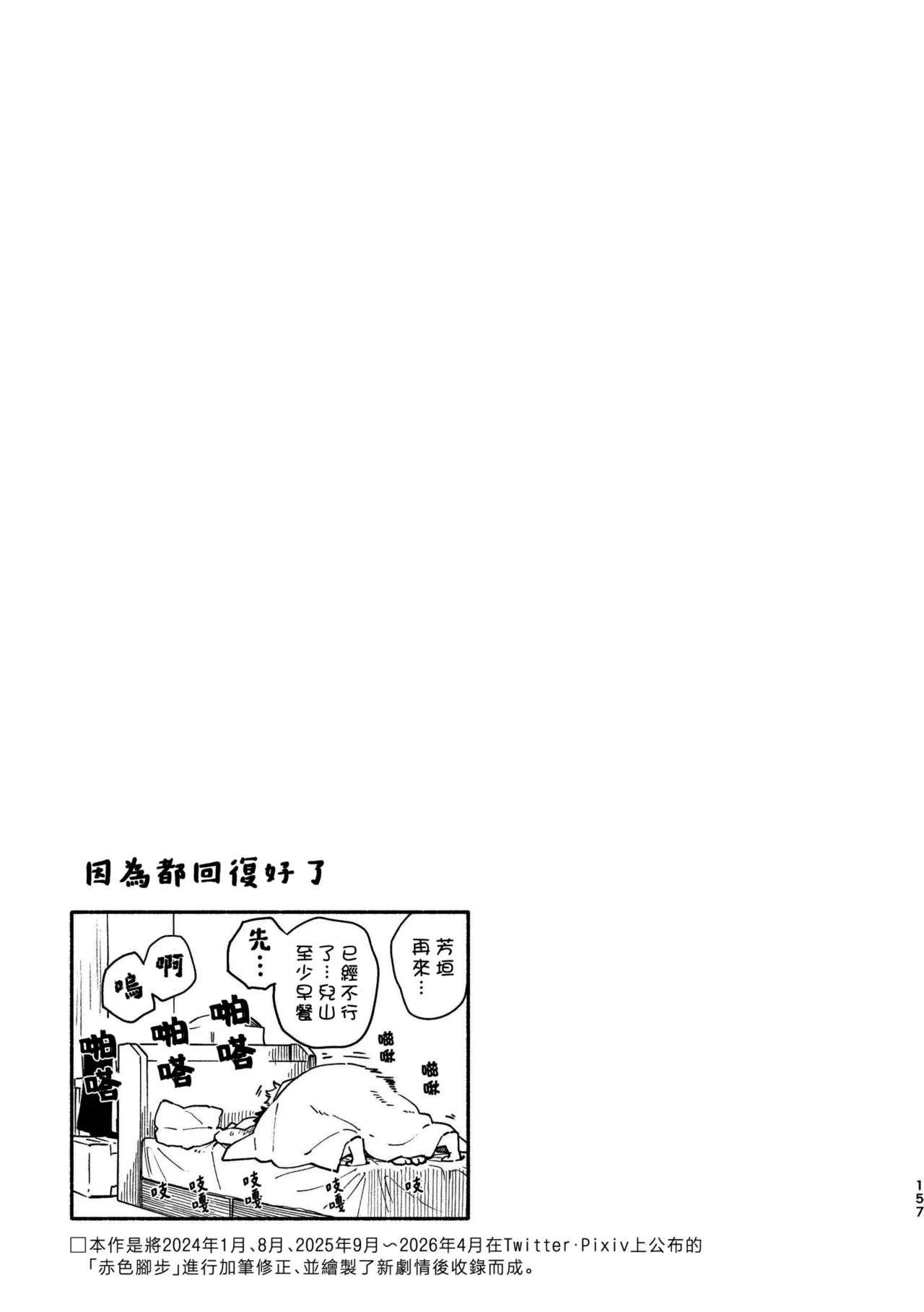 หน้า 157