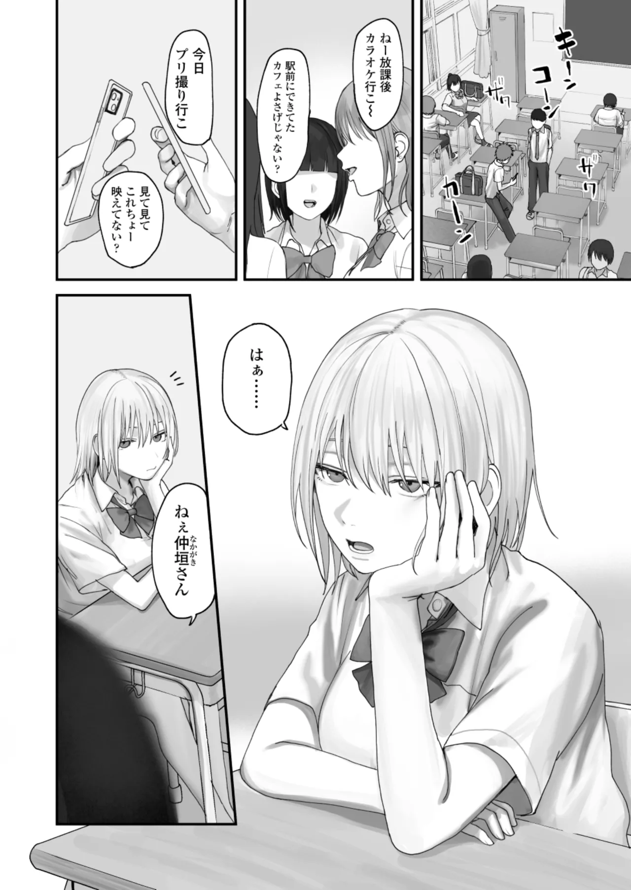 [Misaki (Etsudo an)] Atashi no Hou ga Tsuyoi Hazudattanoni!
