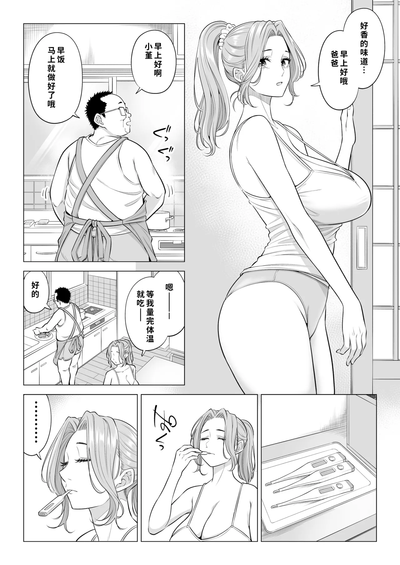 หน้า 6