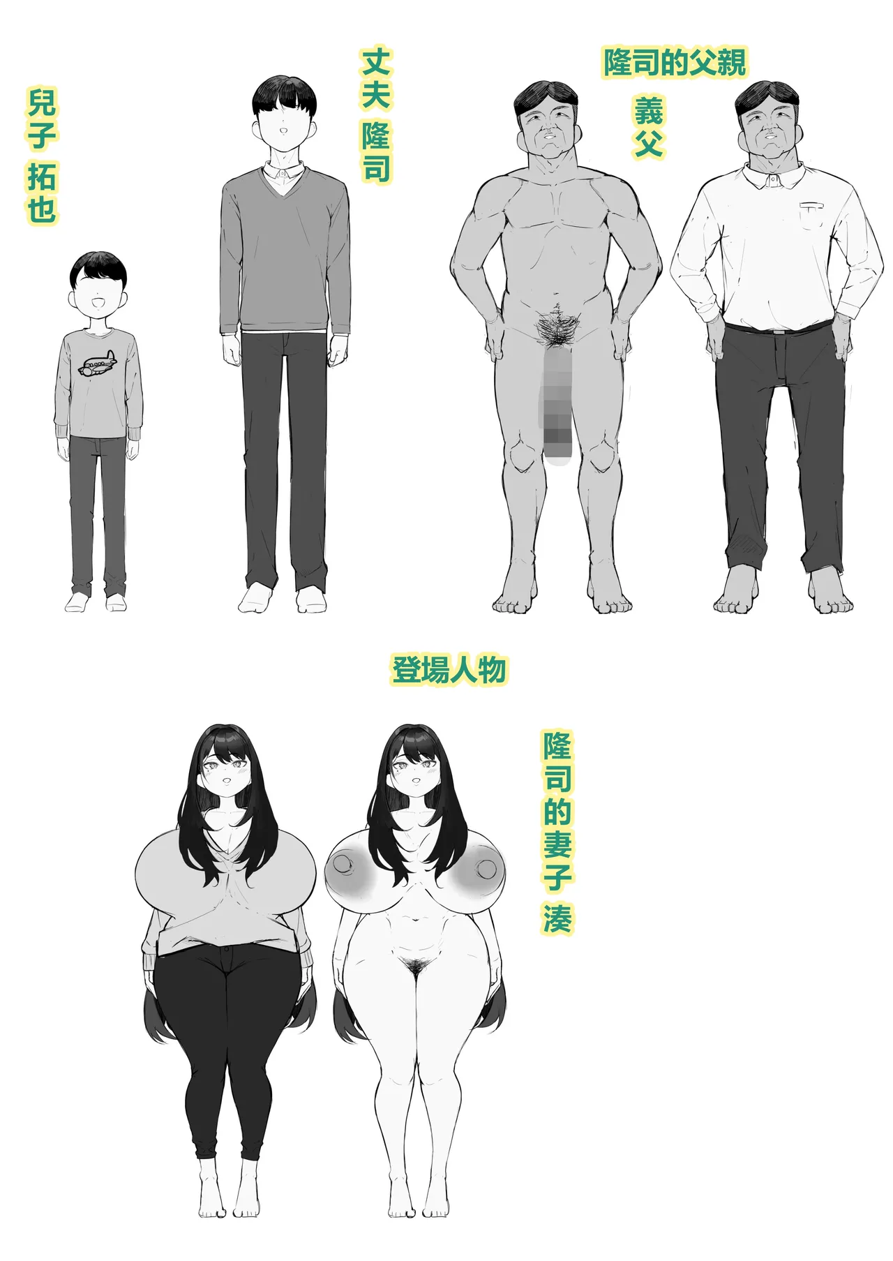 [Baku-π-dou (Kuchi VE)] NTR Tsuma Gifu no Yarashi-me ga Kiraidattanoni