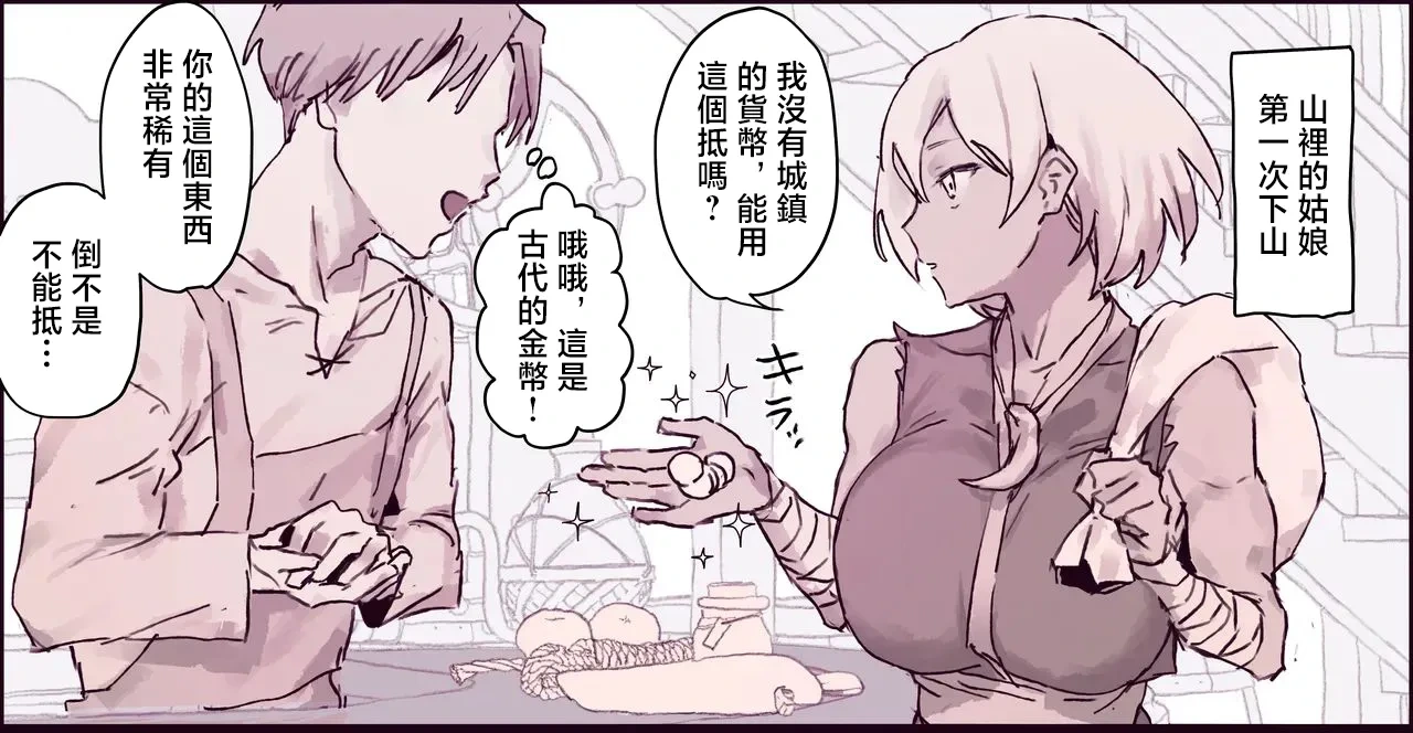 [Poriuretan] Muchi na Butouka ga Jibun Yori Yowai Hazu no Otoko ni Hamerarechau Yatsu [Chinese]