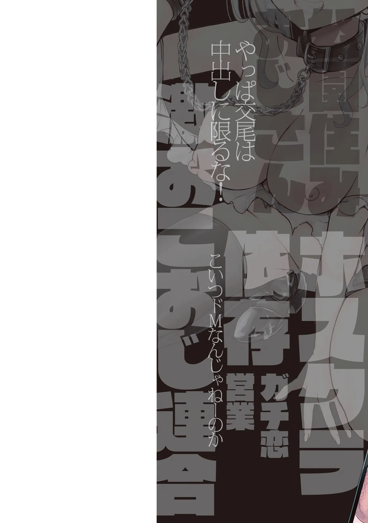 [hal] Namepu Onna Wakarase Manual | 傲慢恶女的教育指南 [Chinese] [rej6个人汉化] [Digital]