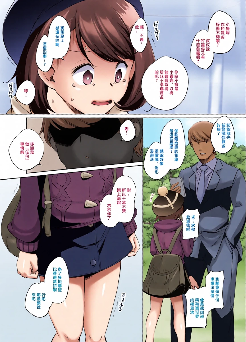 川邑司_ポケモン_ユウリさん漫画_グレスケ版_ポケットモンスター_1280x