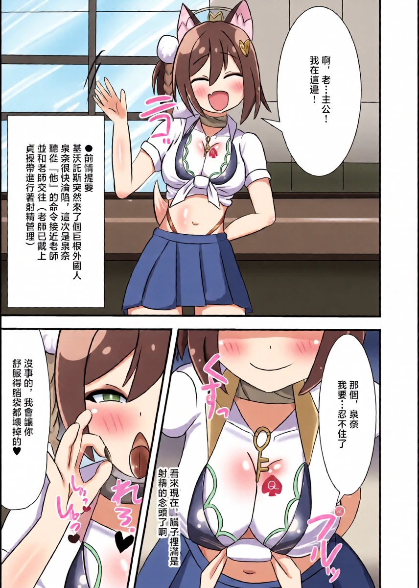[Ankoku Azumaya (Azuma Takumi)] Danin Izuna (Ge) ~Sensei NTR Maso Ochi Hen~ (Blue Archive) [Chinese] [Digital]