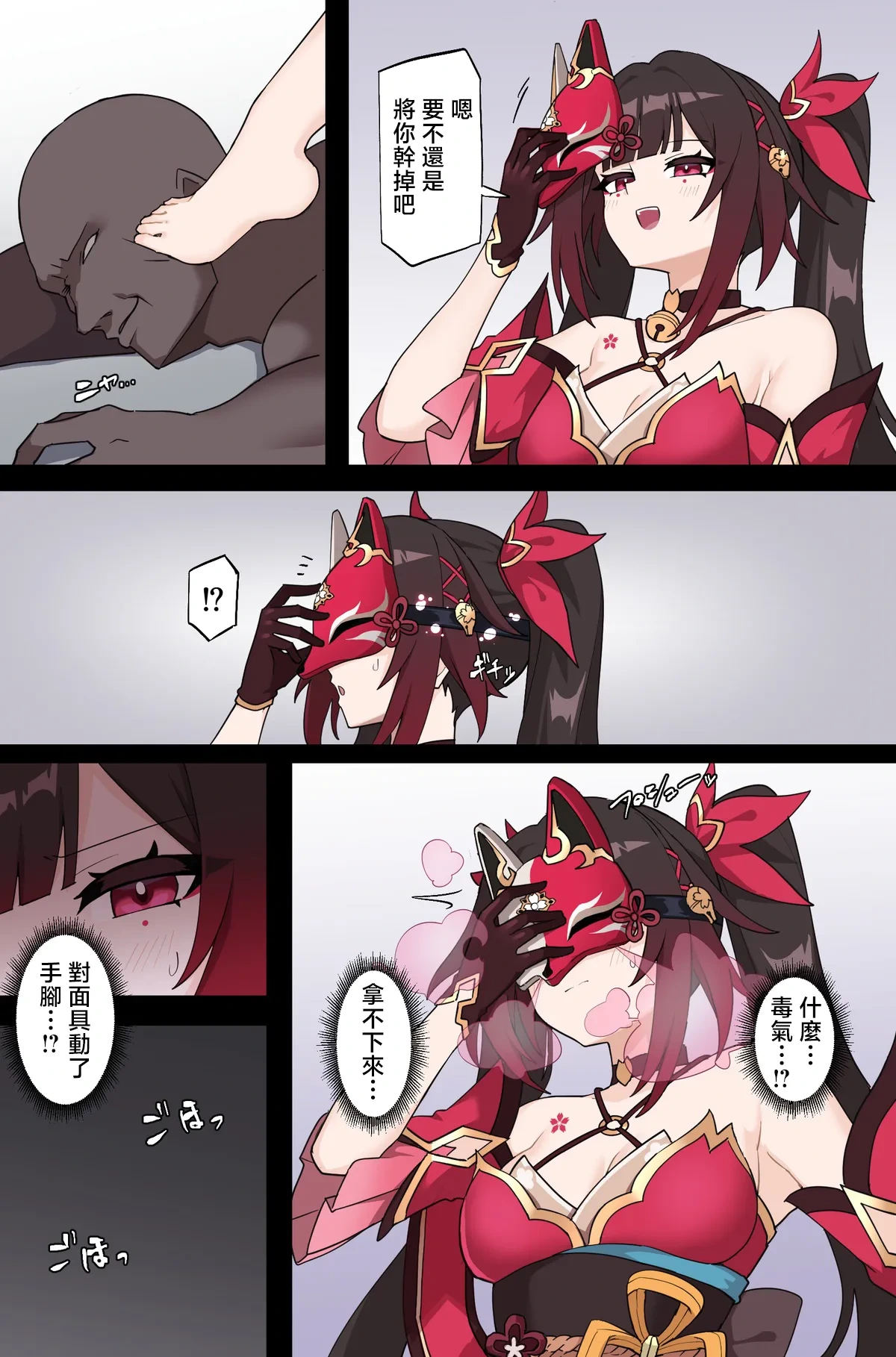 リオレオリ_罠に嵌められる花火_崩壊：スターレイル