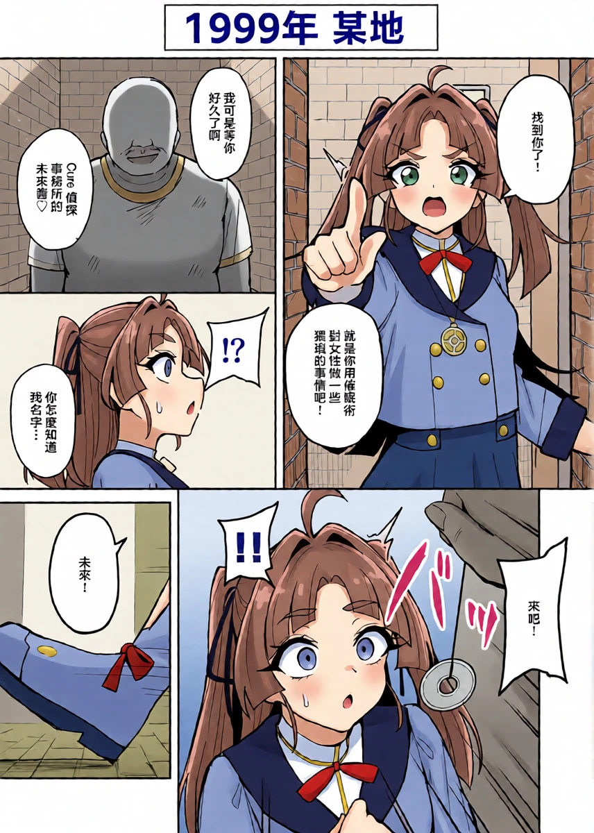 不随意運動_不随_名探偵小林、〇〇おじさんに〇〇術をかけられ裏ビデオデビュー♡不随意運動_不随_名探偵小林、〇〇おじさんに〇〇術をかけられ裏ビデオデビュー♡