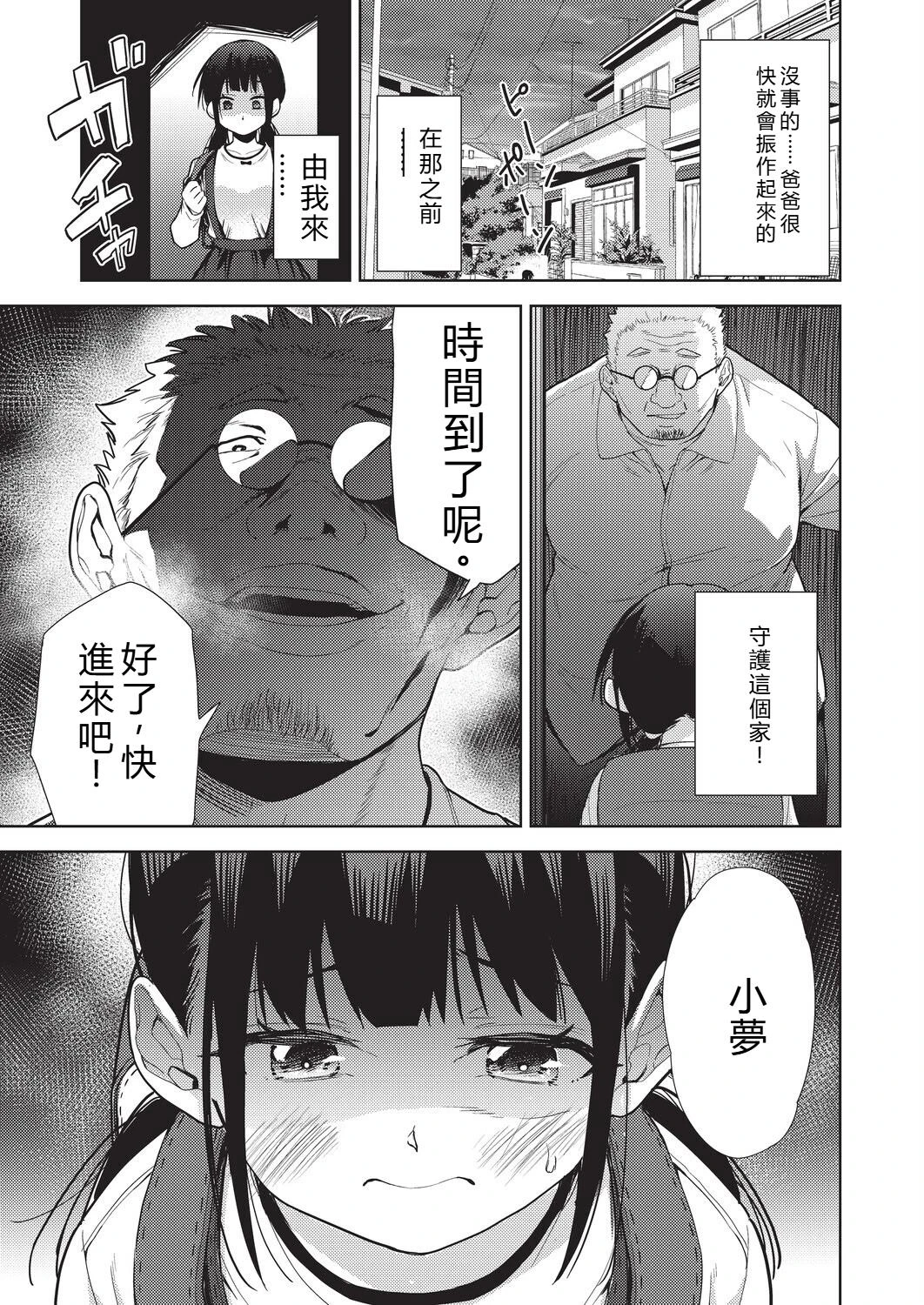 หน้า 161