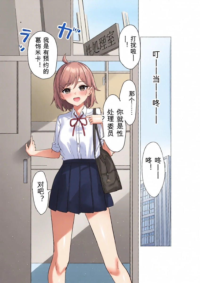 [Whisp (Pizza)] Boku wa Gakuen no Seishori Iin ~Bijutsu Buin Mika no Baai~ - I'm a sexual gratification committee member.