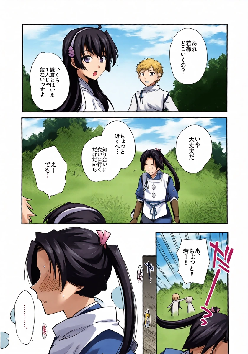 Wakagimi Kanrakuchou Rinkan ni Hamatta Wakagimi wa Furusato no Otokoshuutachi ni Hentai Seiheki o Sarasareru