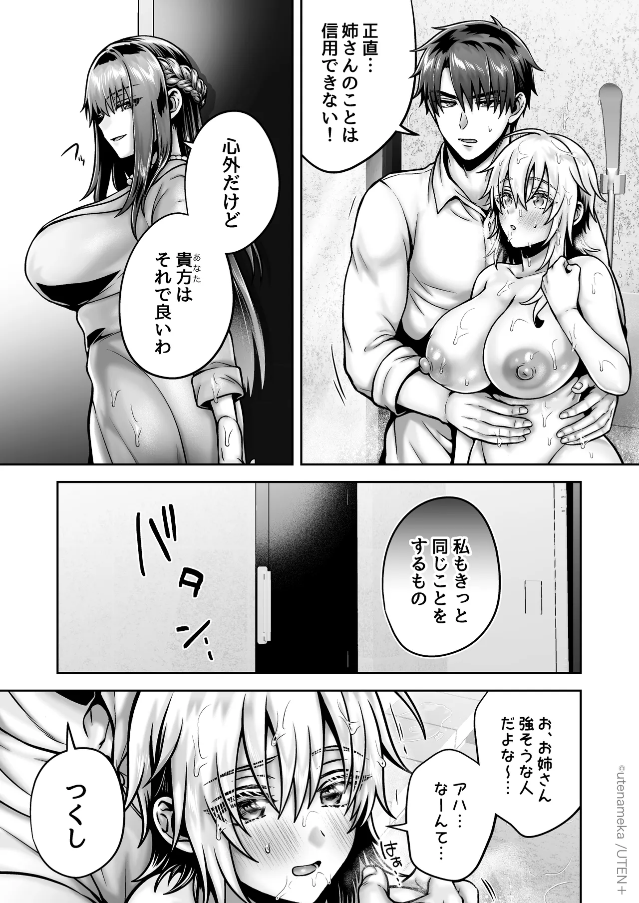 หน้า 87