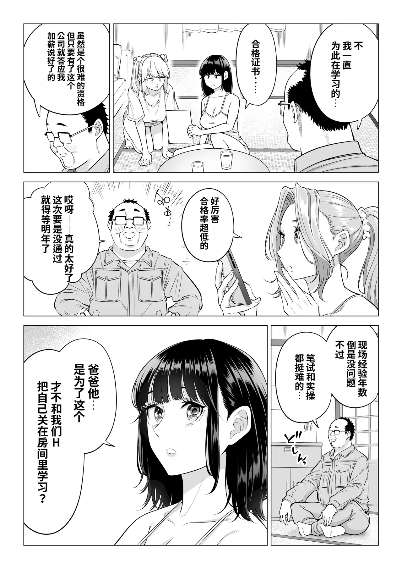 หน้า 142