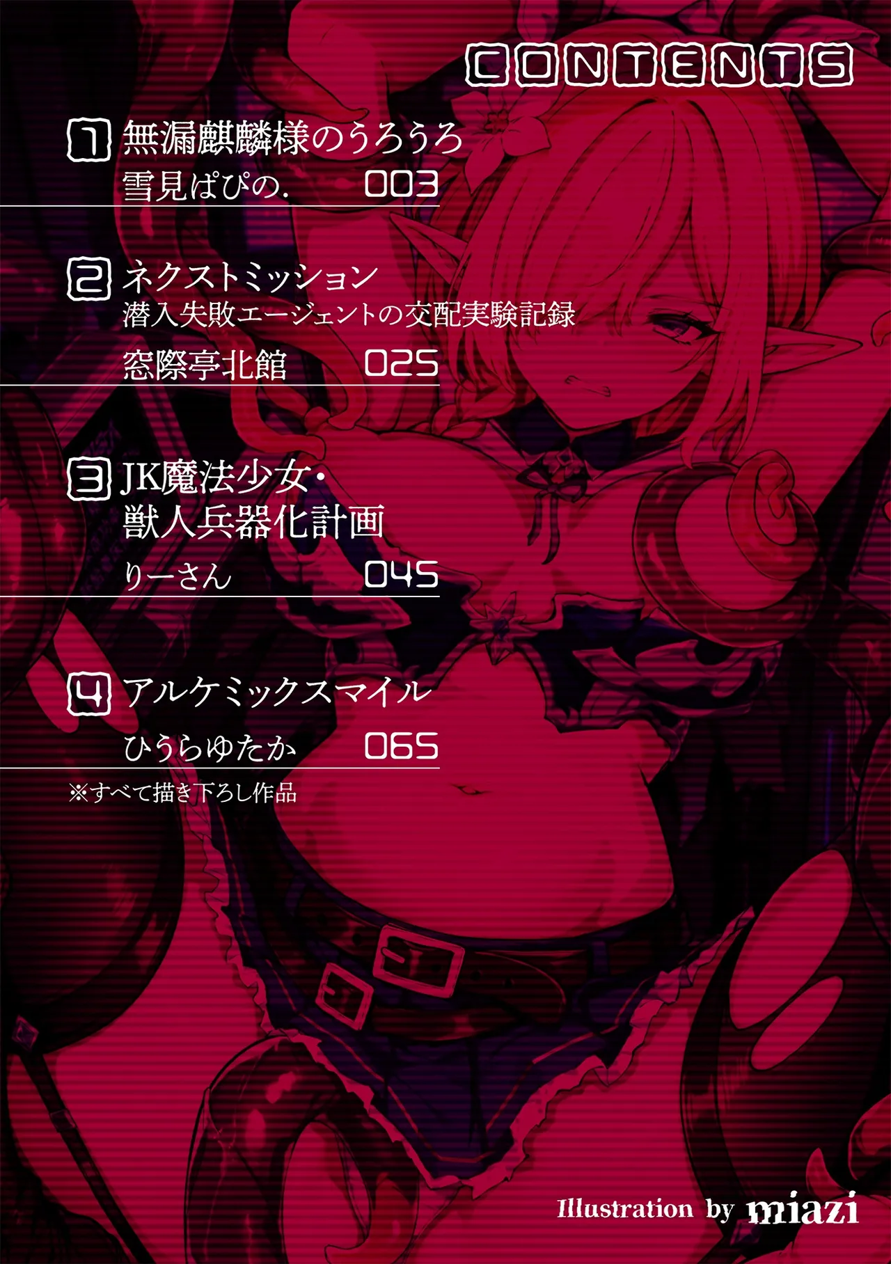 [Anthology] Nijigen Komikku Magajin Ishu Kouhai Jikken Igyou O Umasareru Bijotachi Vol.2