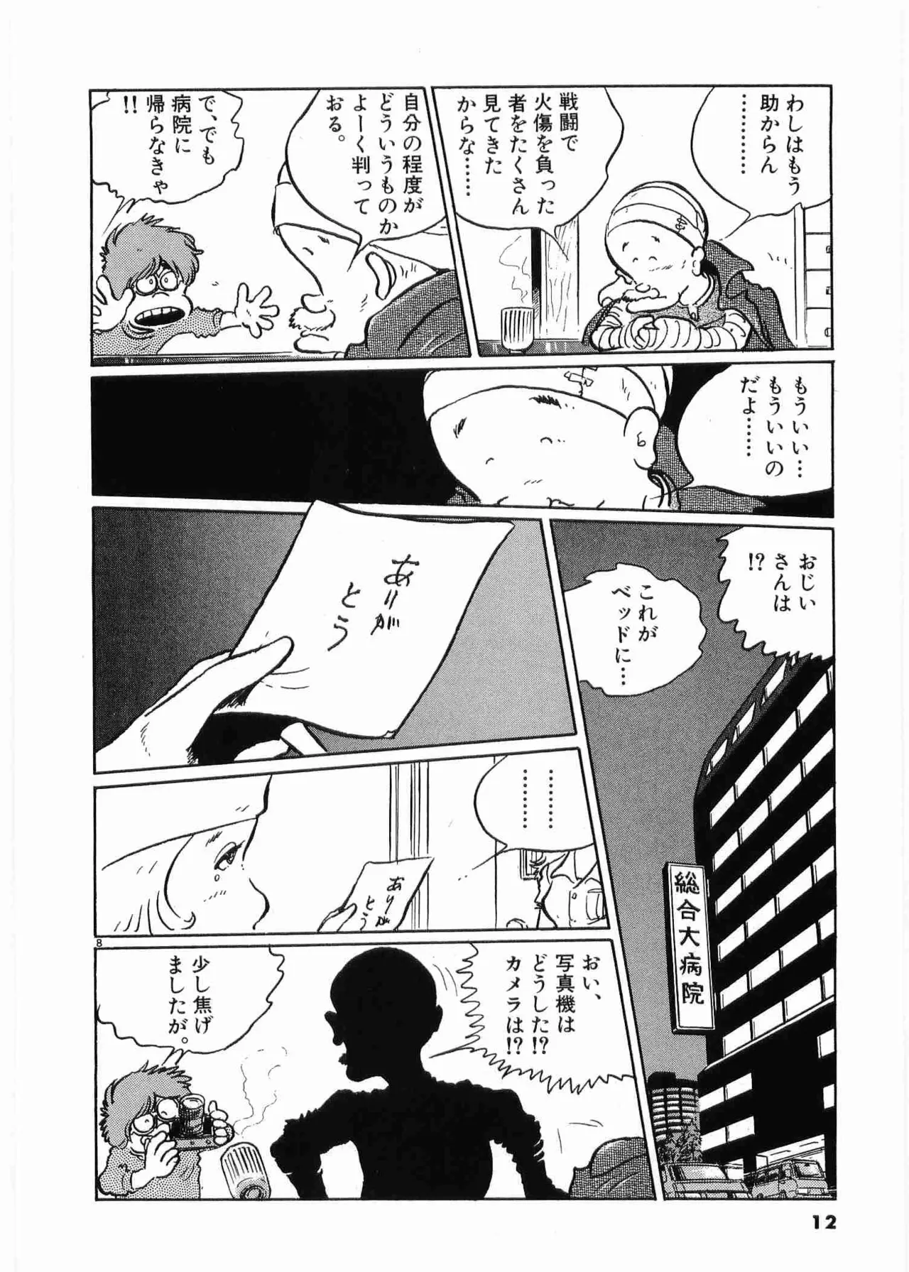 หน้า 14