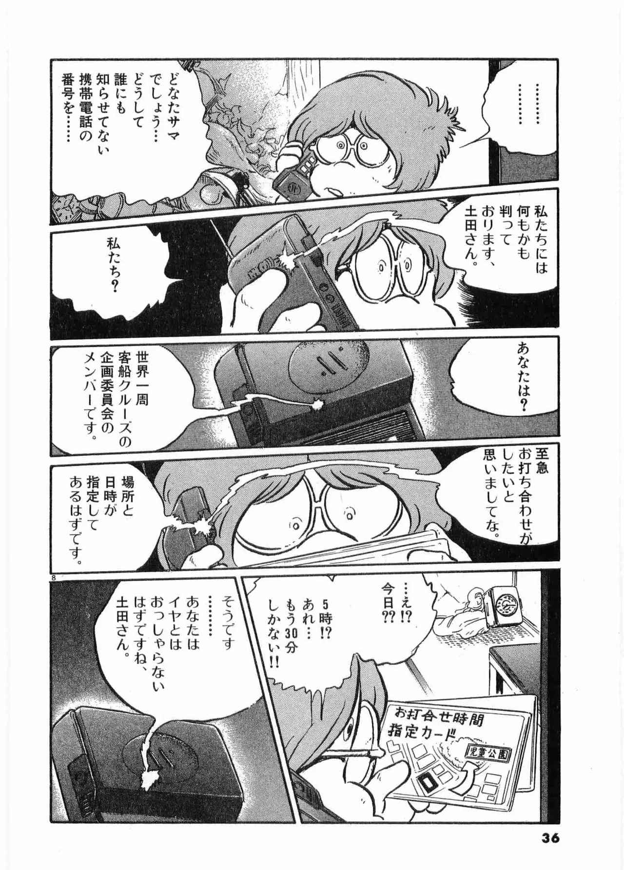 หน้า 38