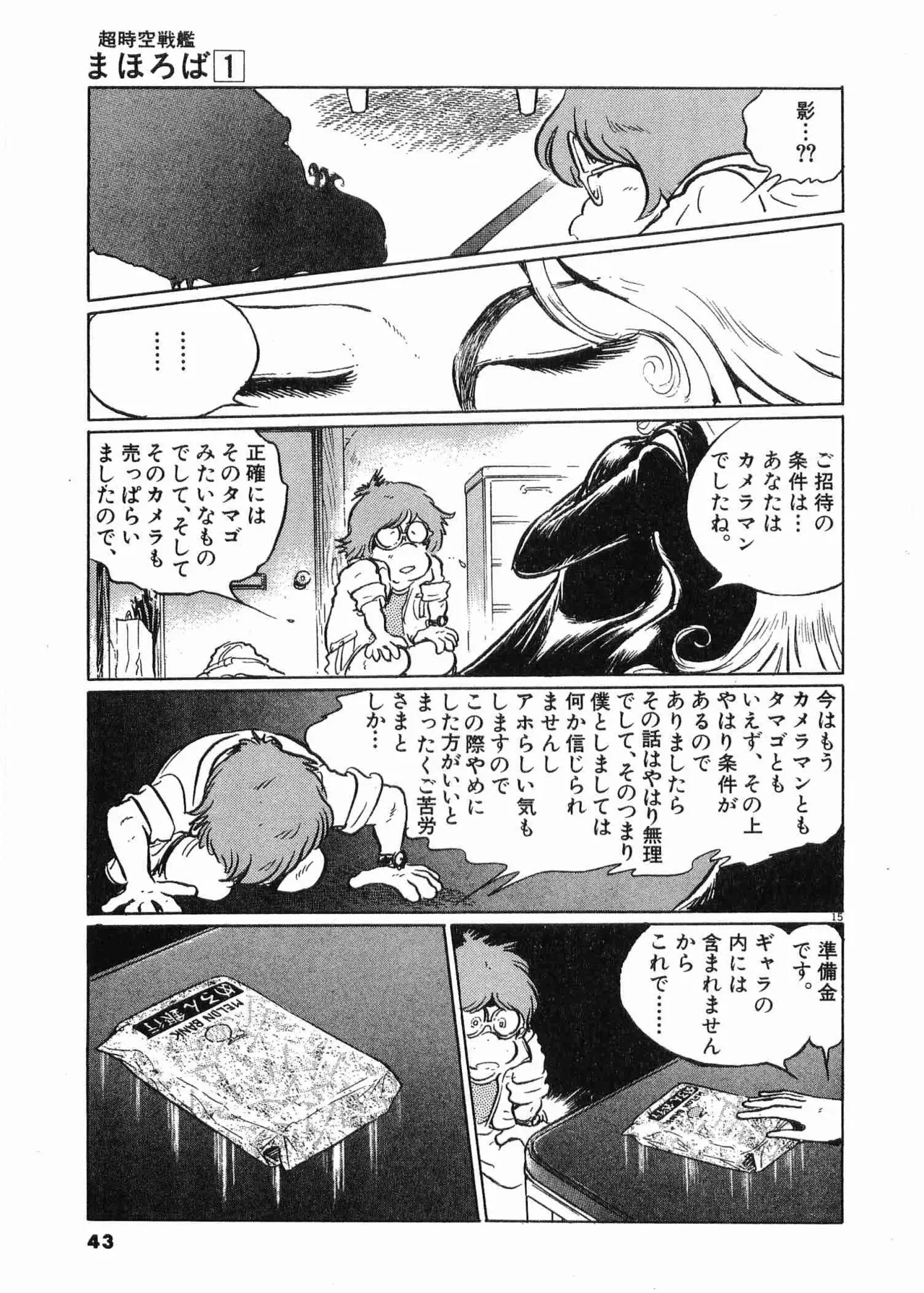 หน้า 45