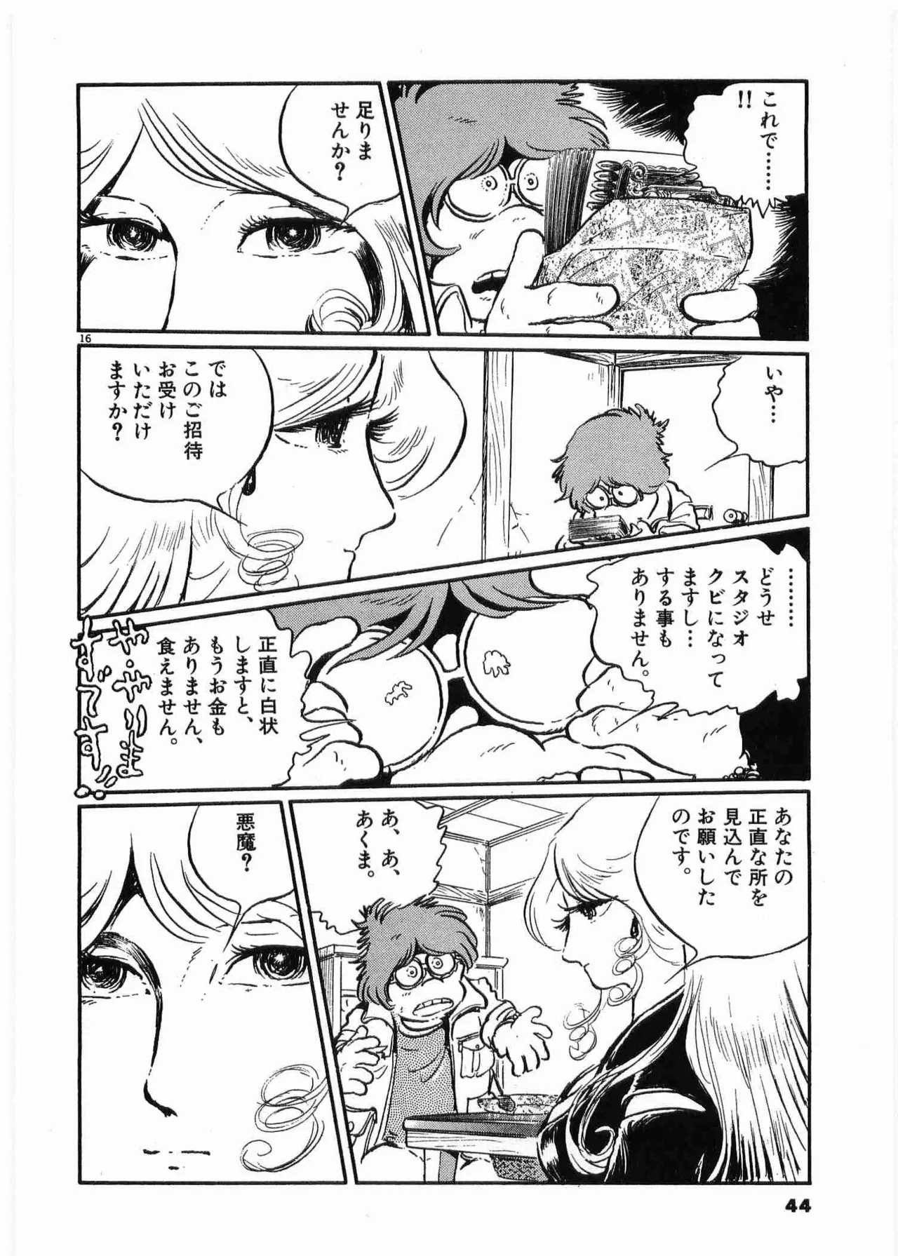 หน้า 46