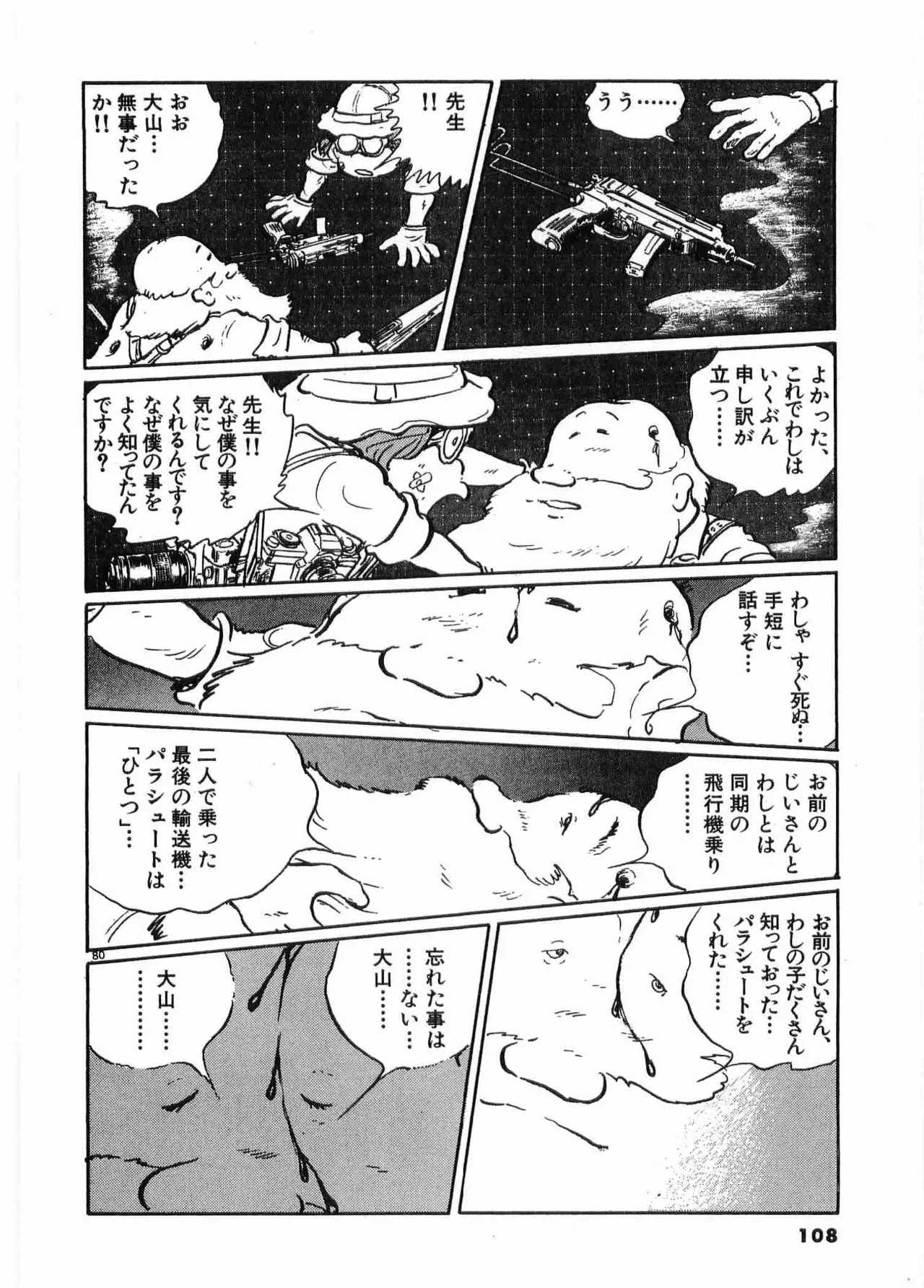 หน้า 111