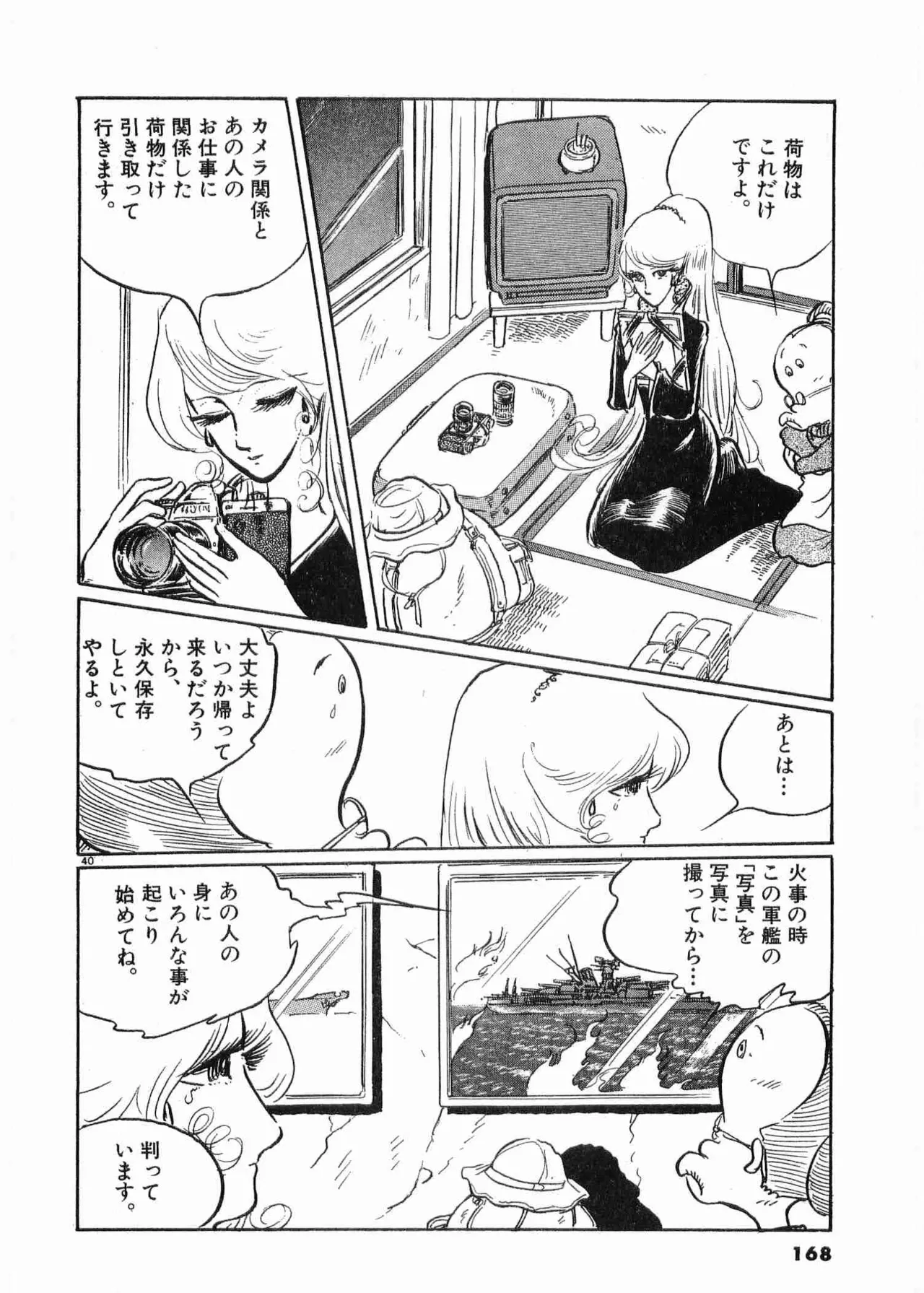 หน้า 171