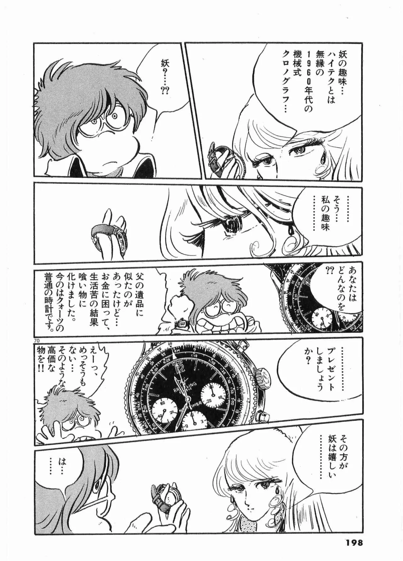 หน้า 201