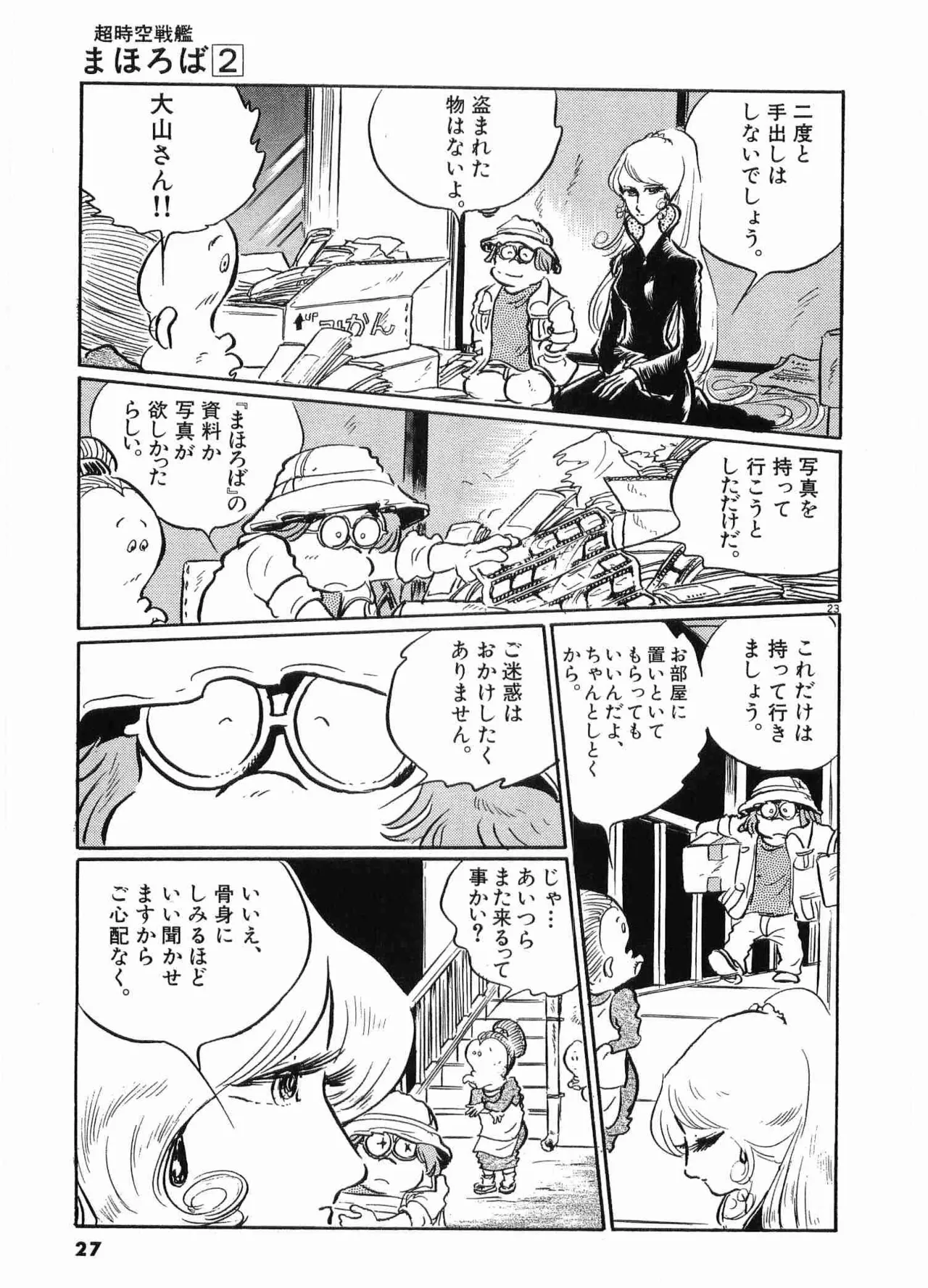 หน้า 29