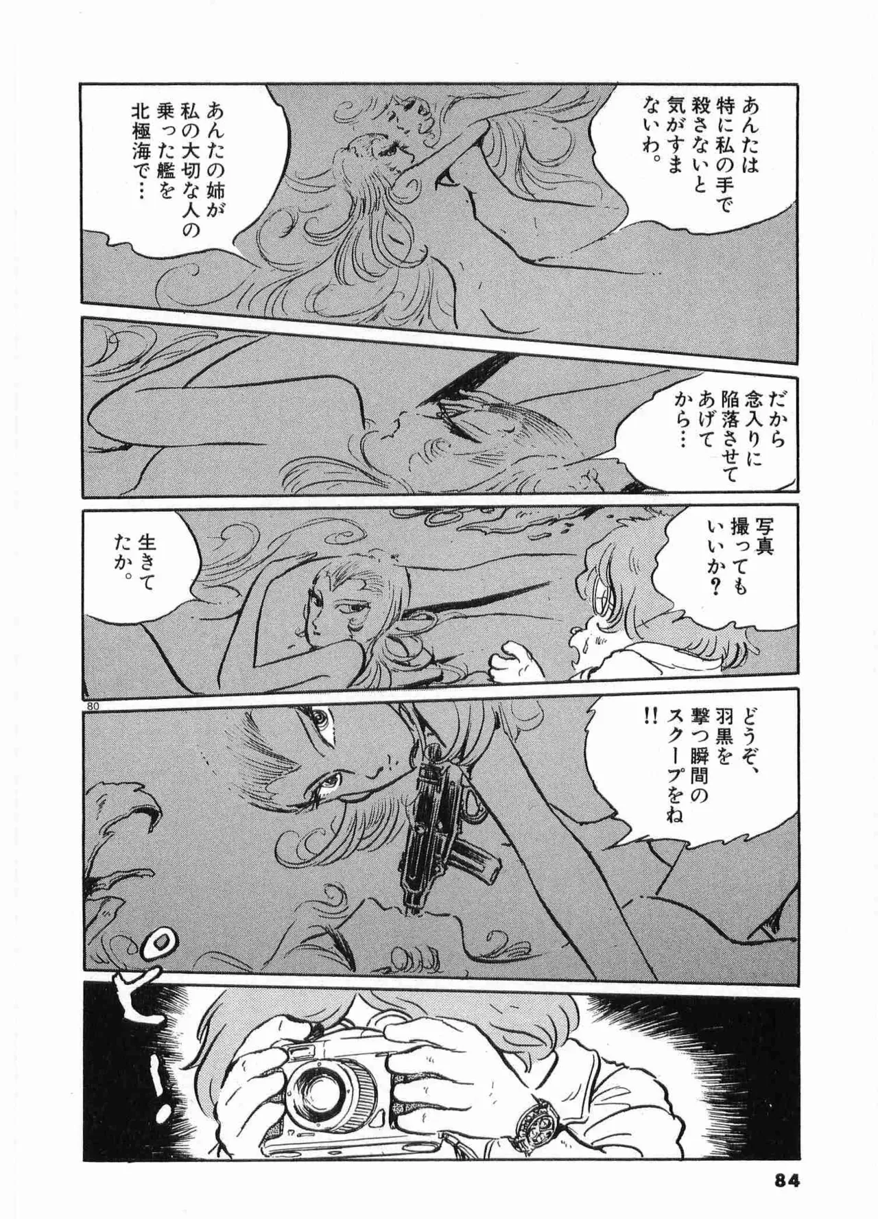 หน้า 86