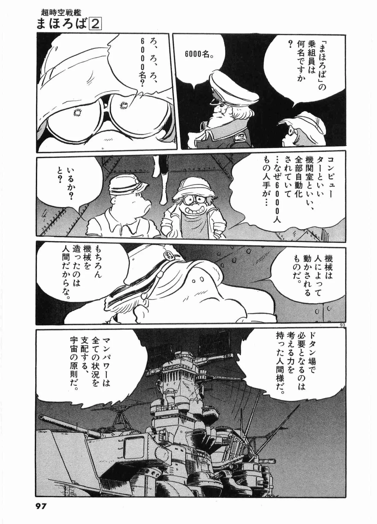 หน้า 99