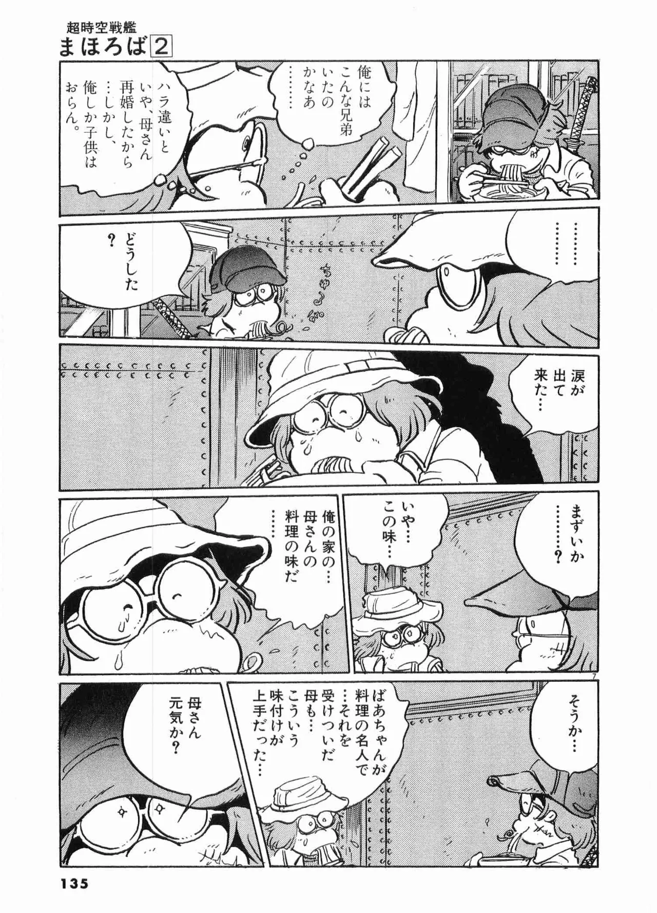 หน้า 137
