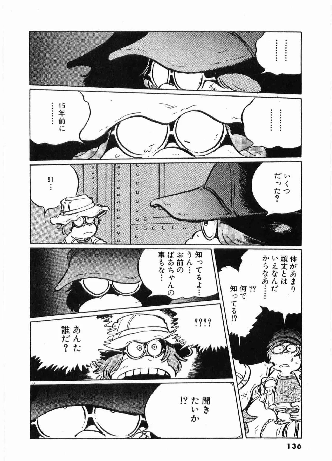 หน้า 138