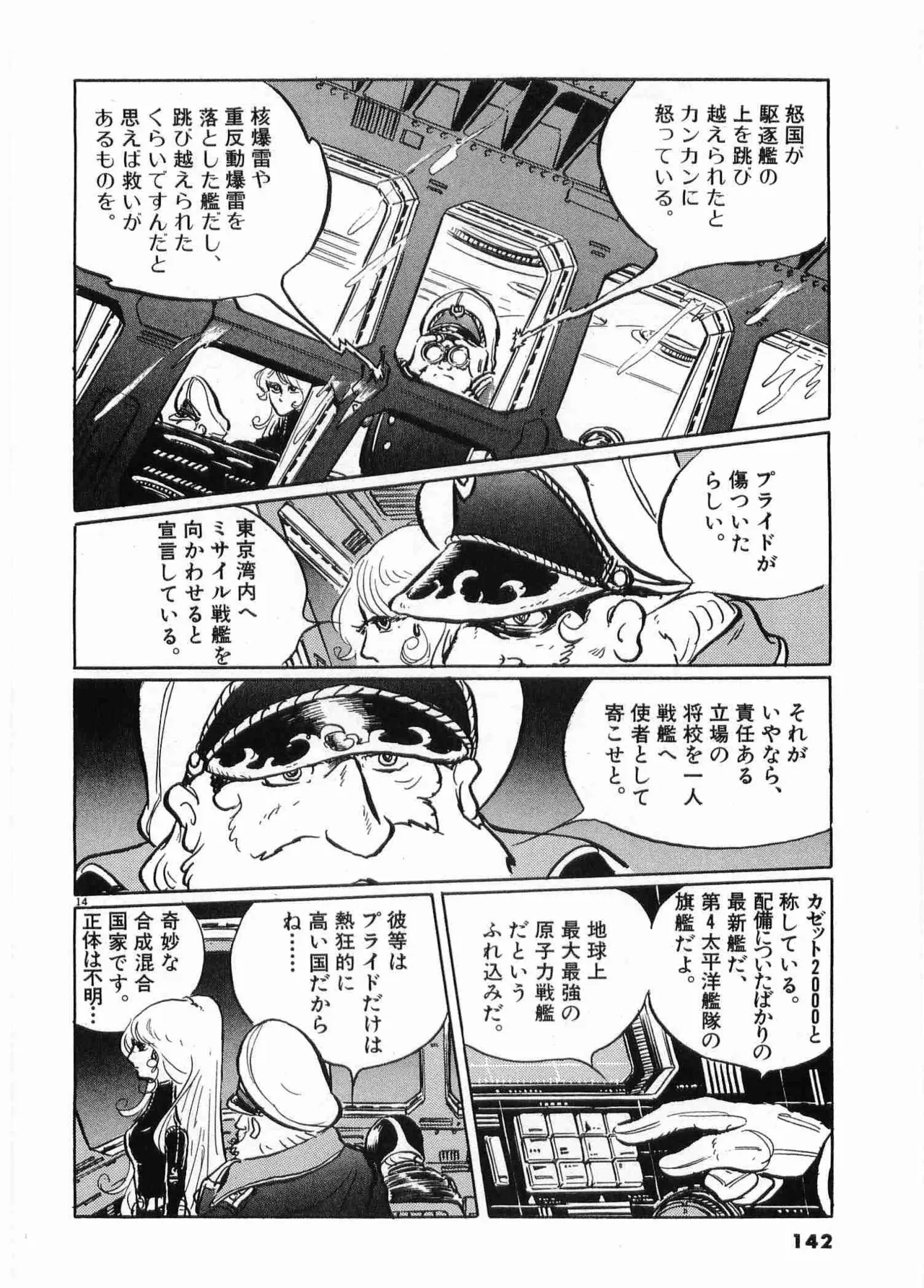 หน้า 144