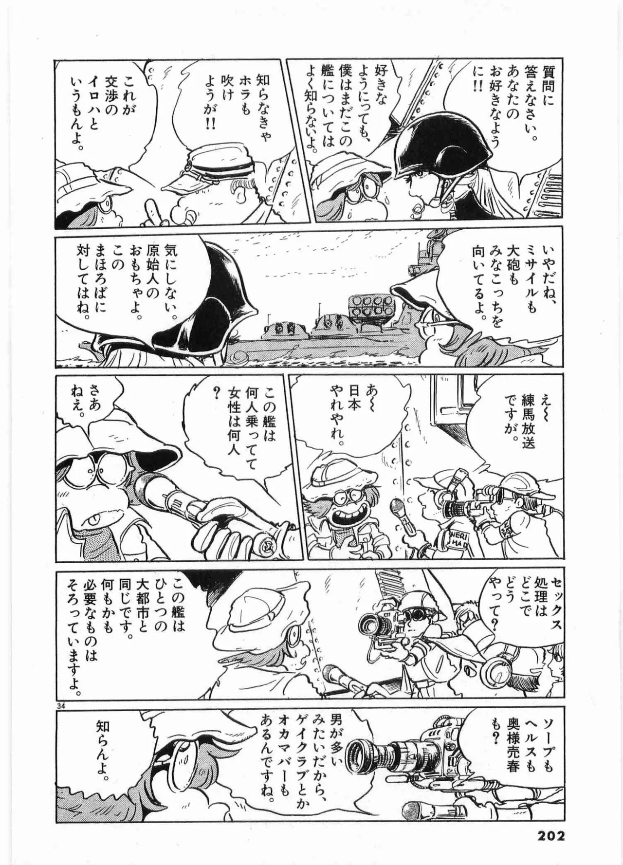หน้า 204