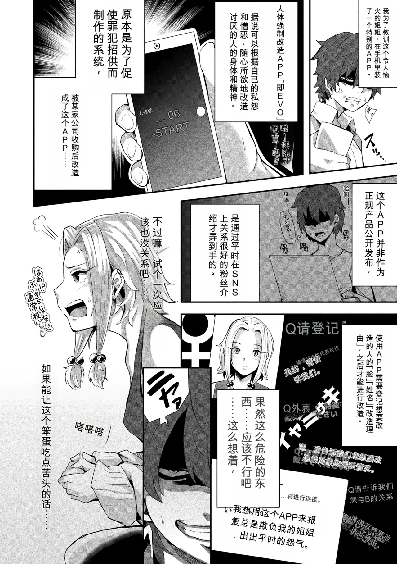 หน้า 6