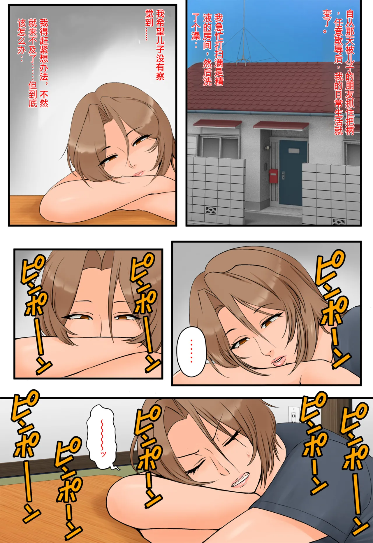 หน้า 6