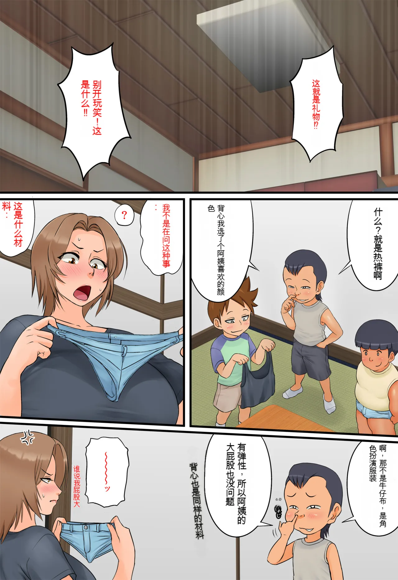 หน้า 8