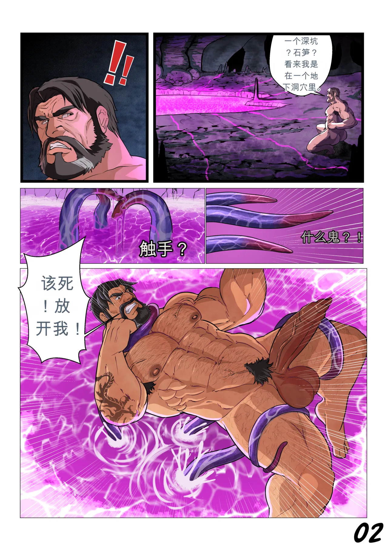 [Robert Silva] STARCRAFT BROTHERHOOD COMIC
