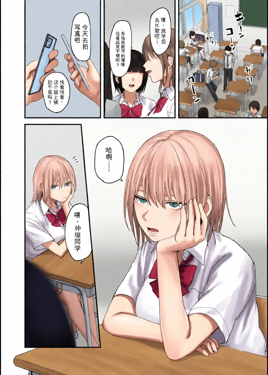[Misaki (Etsudo an)] Atashi no Hou ga Tsuyoi Hazudattanoni!【AI translate】