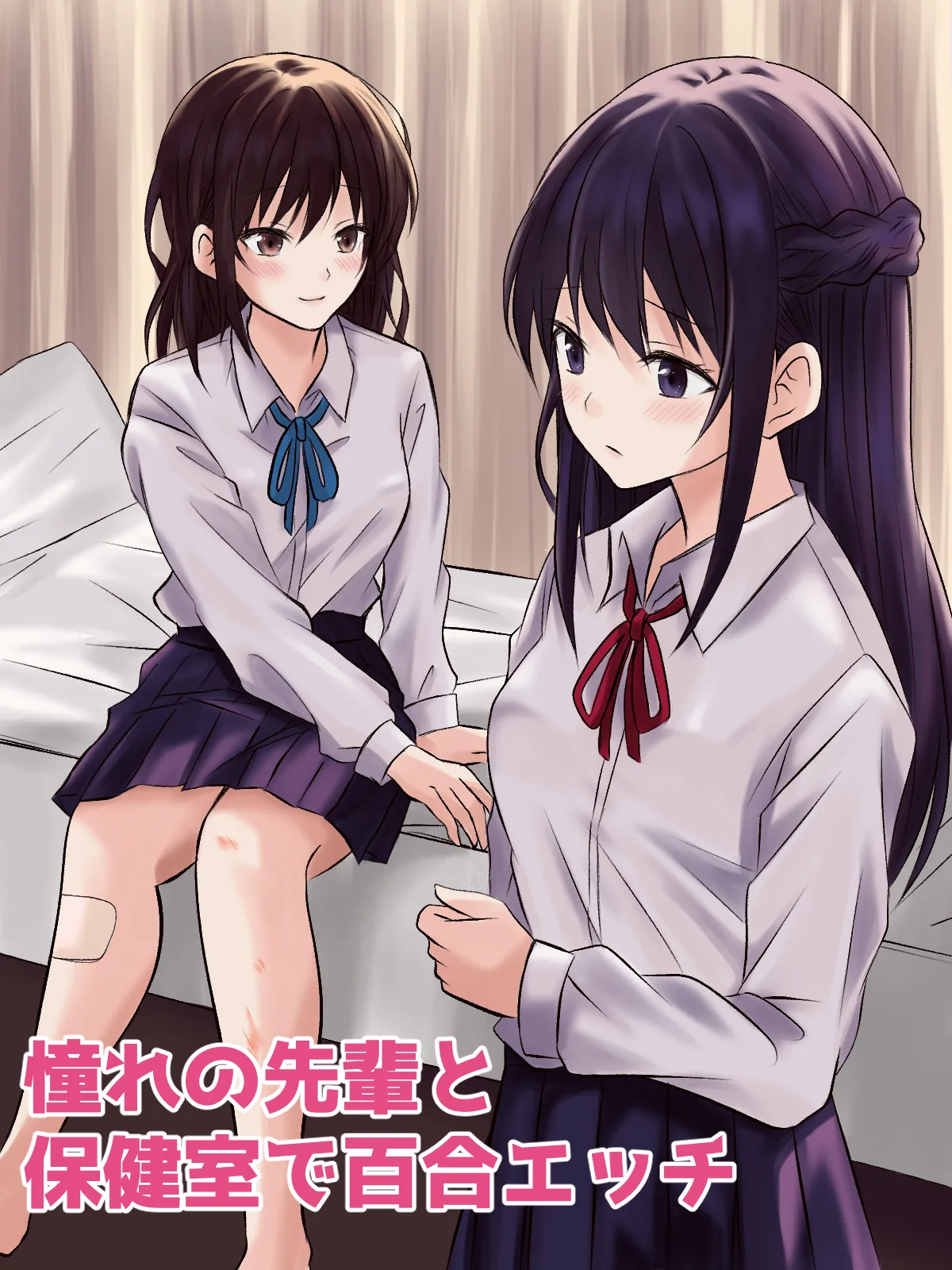 【tōkibi hatake de tsukamae te】akogare no sempai to hoken shitsu de yuri etchi