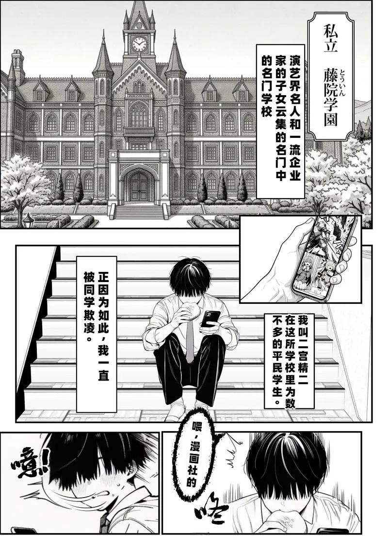 I Was Bullied in Class, But with a Common Sense Alteration App I Turned the Academy's Top Caste Girls and Female Teachers into My Exclusive, Fully Consenting Harem Creampie Slaves [AI Generated][Chinese Translation]