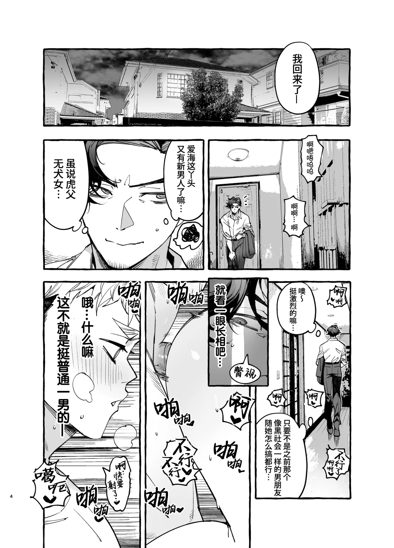 หน้า 6