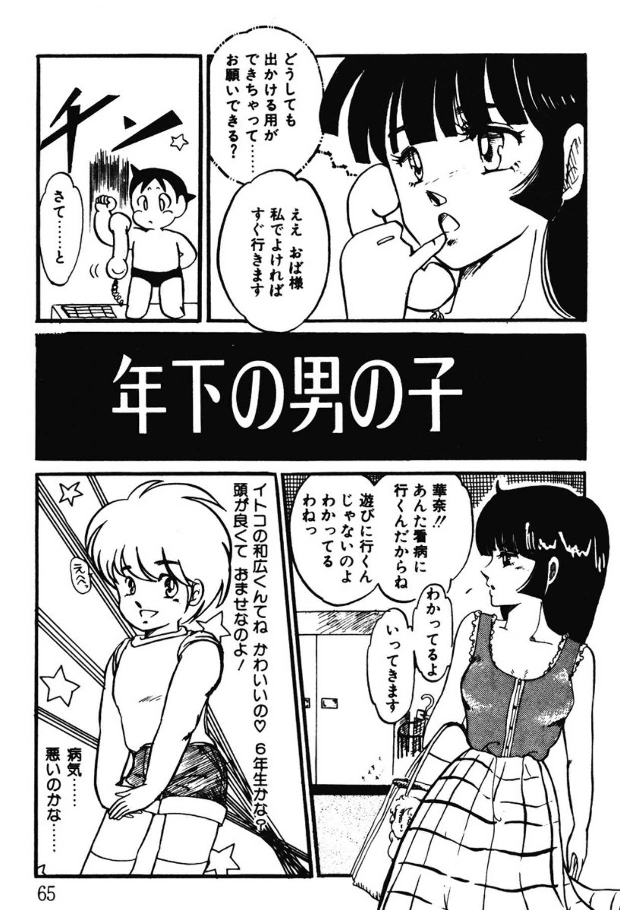 หน้า 62