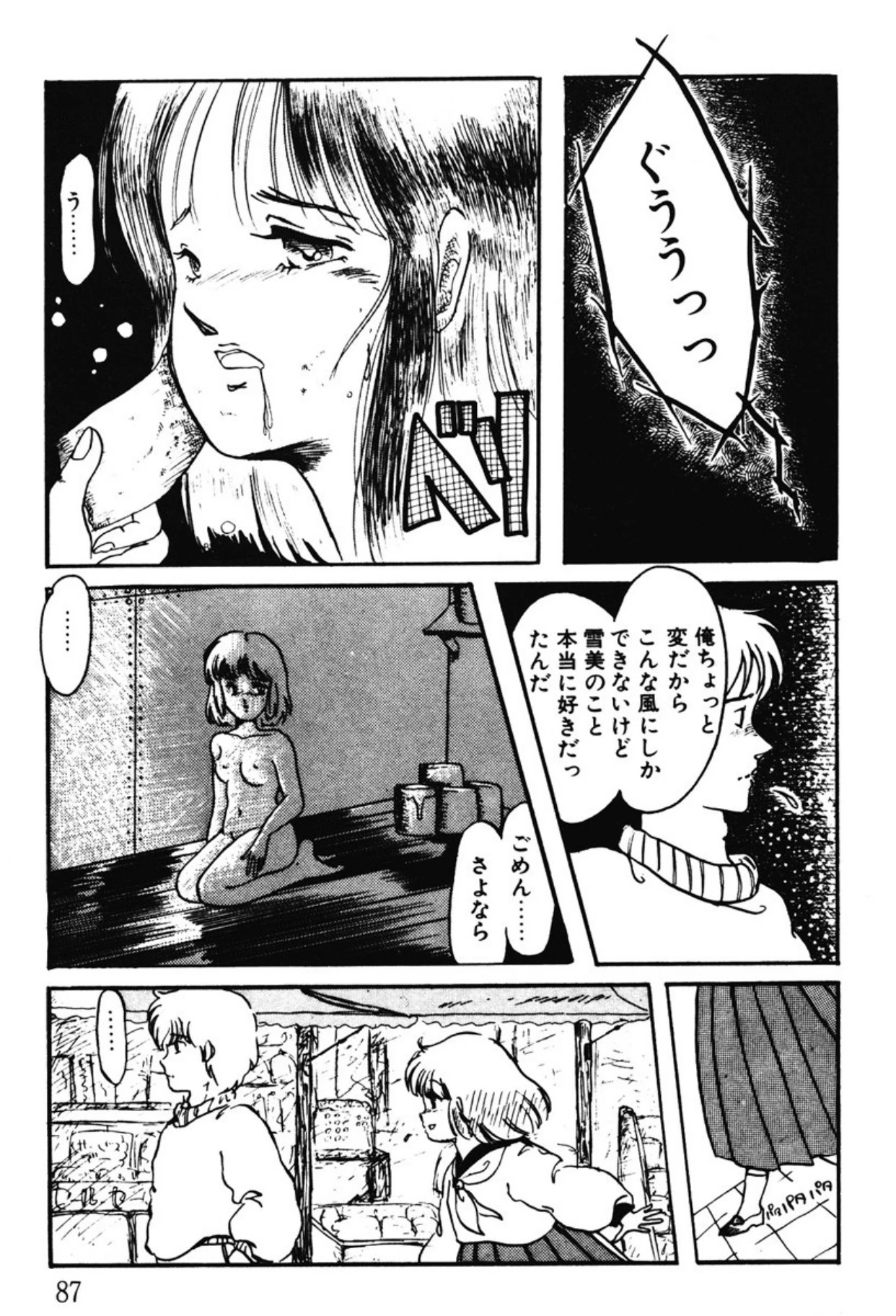 หน้า 84