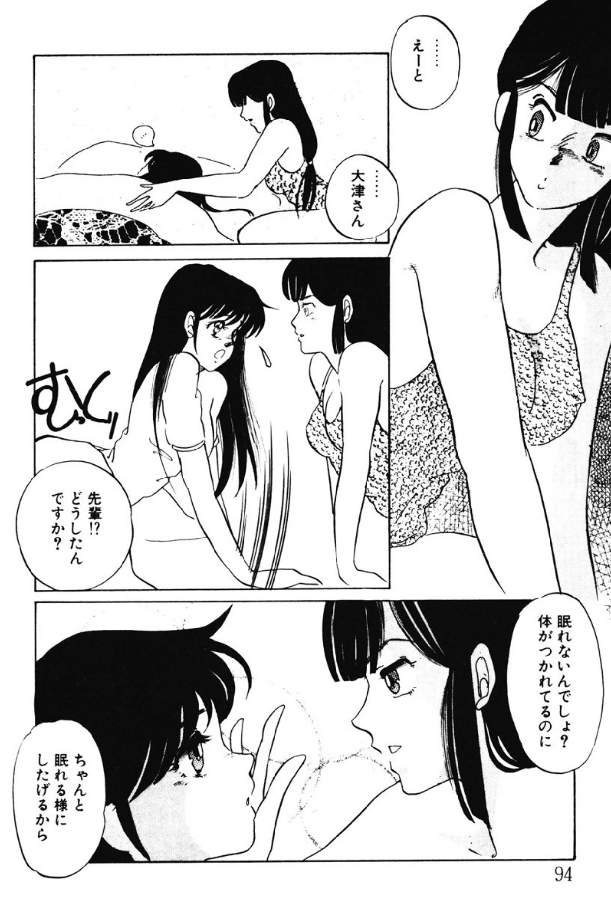 หน้า 91
