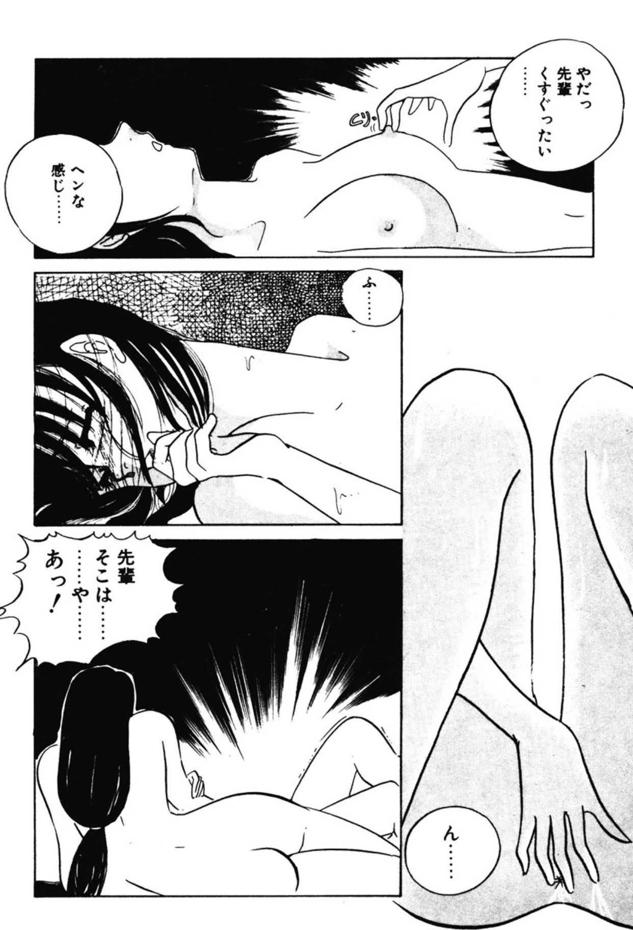 หน้า 93