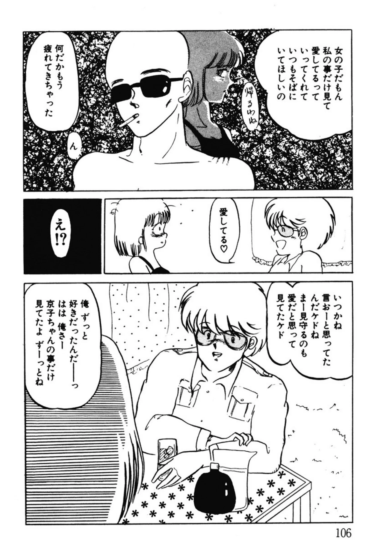 หน้า 103