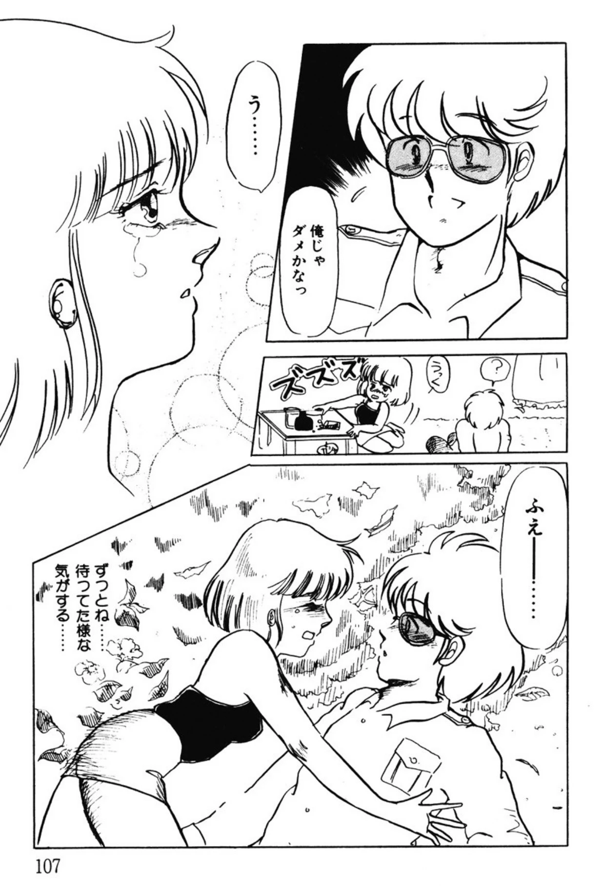 หน้า 104