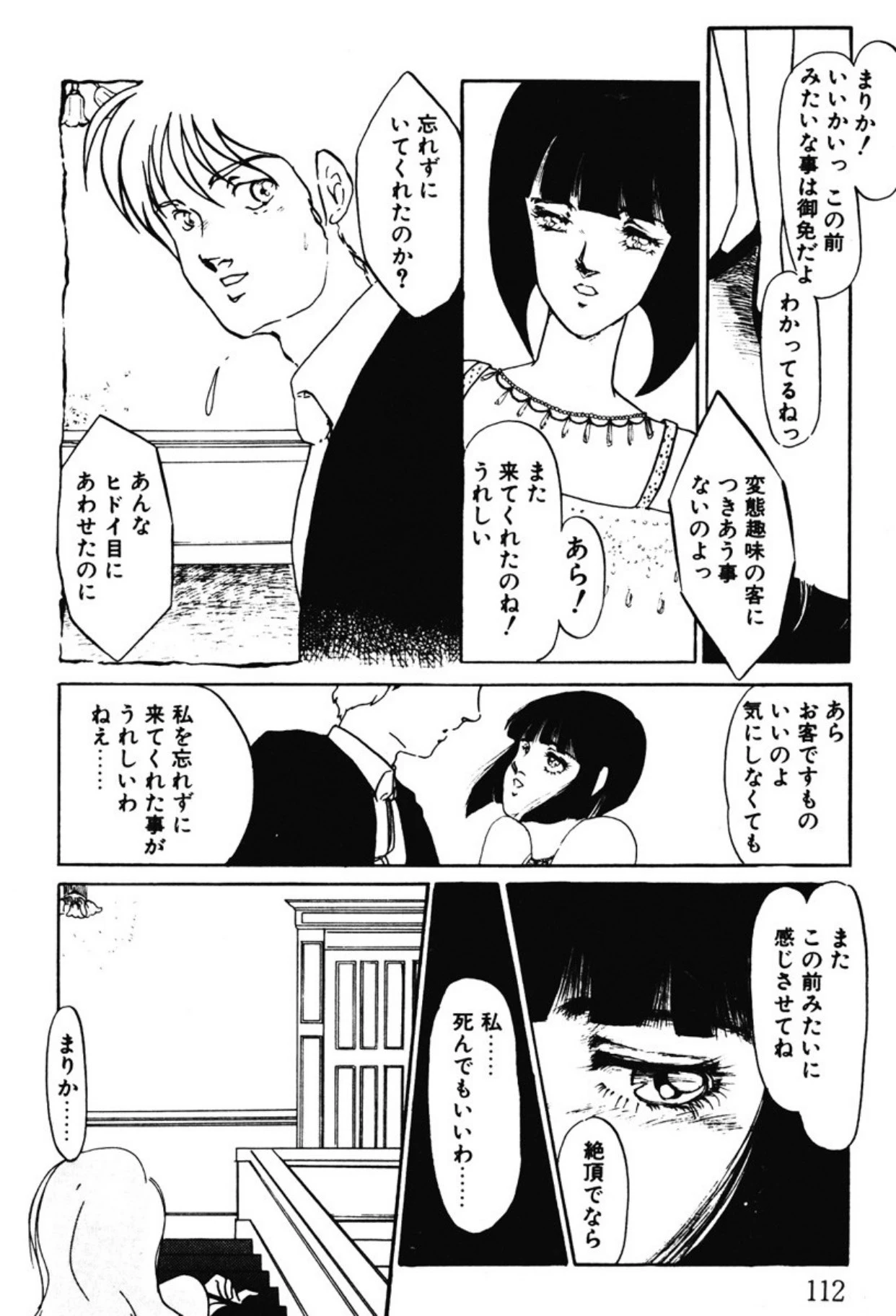 หน้า 109