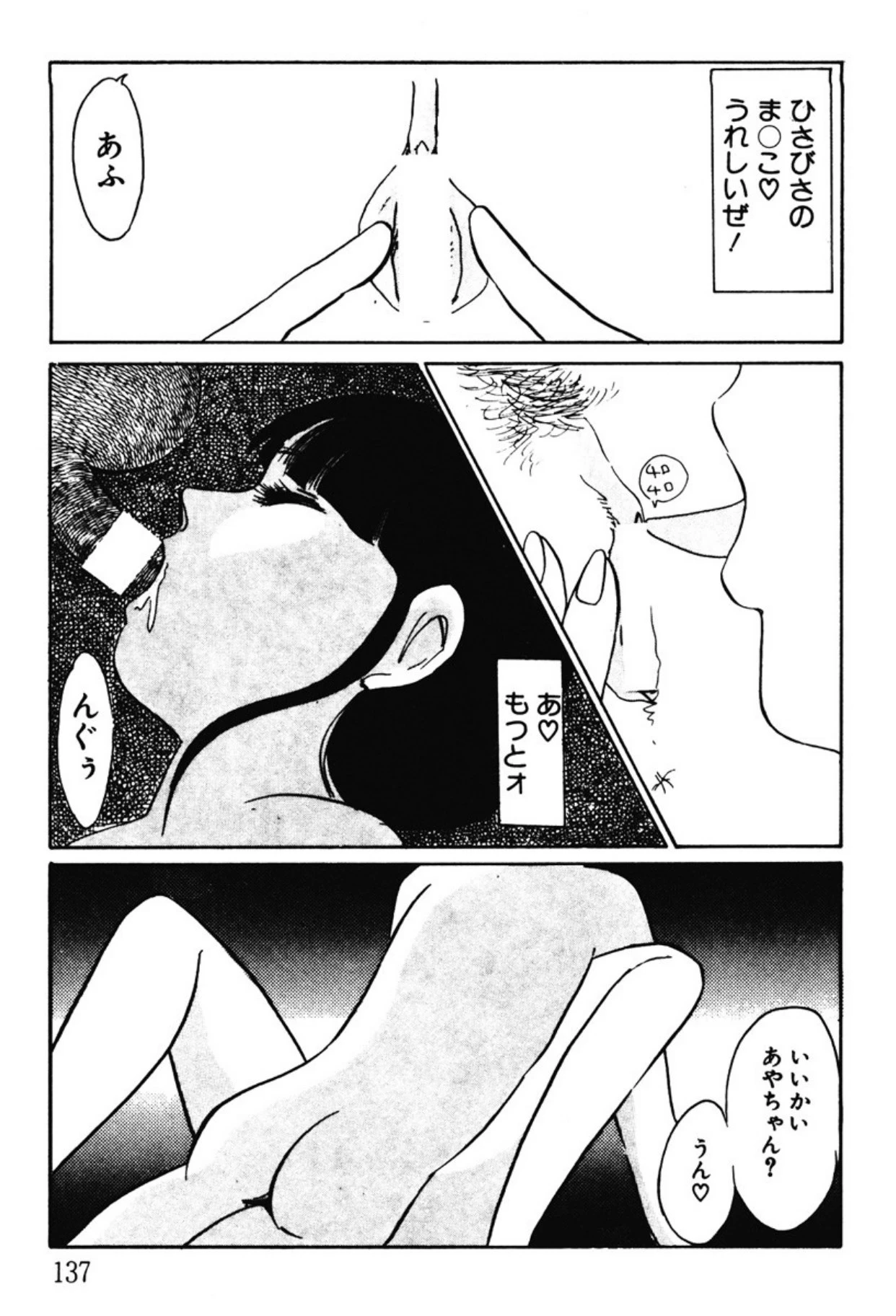 หน้า 134