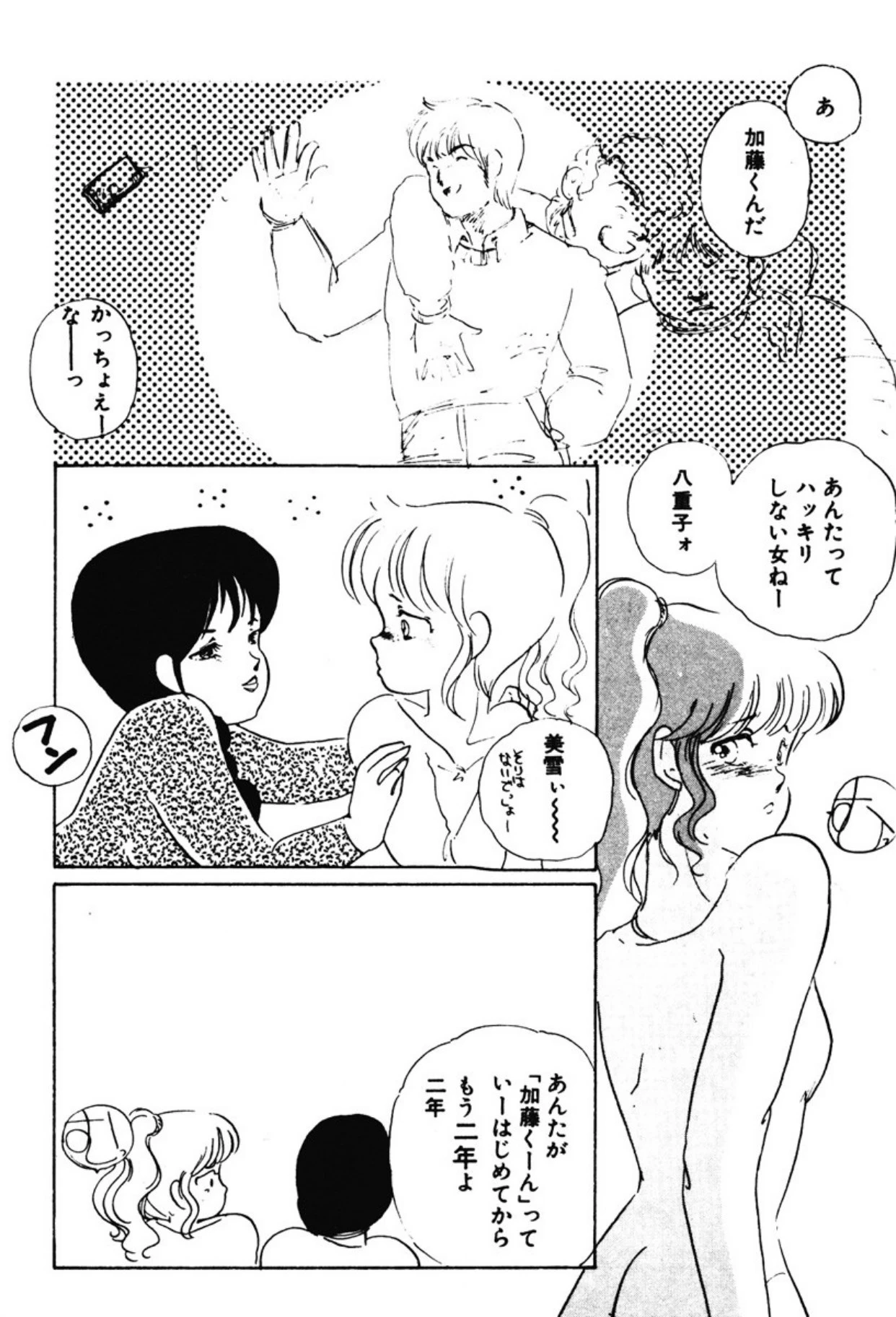 หน้า 143