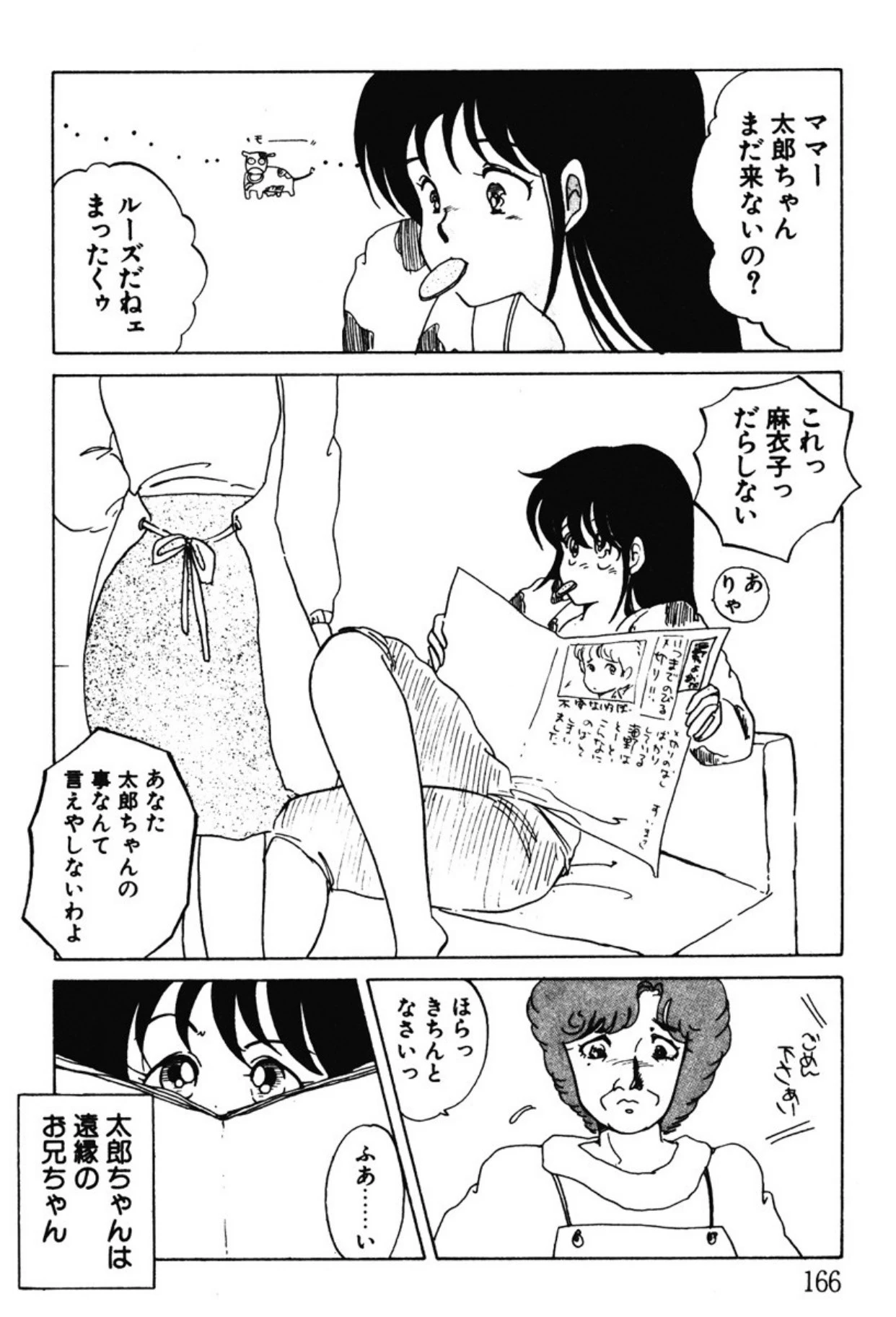 หน้า 163